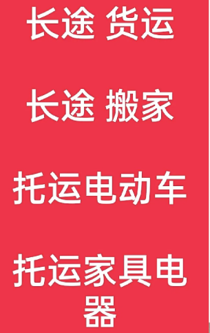 湖州到江城搬家公司-湖州到江城长途搬家公司