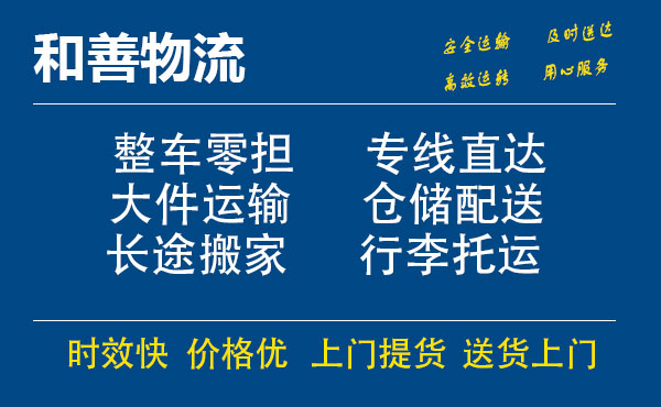 苏州到江城物流专线